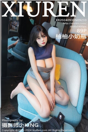 [XiuRen秀人网] 2024.09.30 No.9233 柚柚小奶瓶 [89+1P]