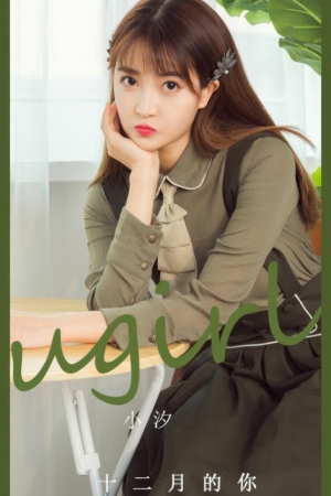 [爱尤物]2024 NO.2935 十二月的你 小汐[35P／272MB]