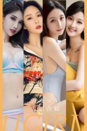 [爱尤物]2024 NO.2943 席卷心海 模特合輯[35P／249MB]