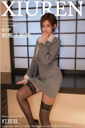 [Xiuren秀人网]2024.10.18 NO.9307 奶瓶土肥圆[80+1P／702MB]