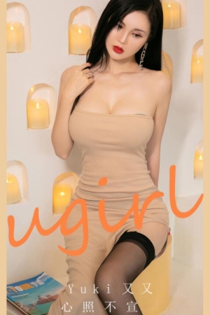 [爱尤物]2024 NO.2944 心照不宣 Yuki又又[35P／244MB]