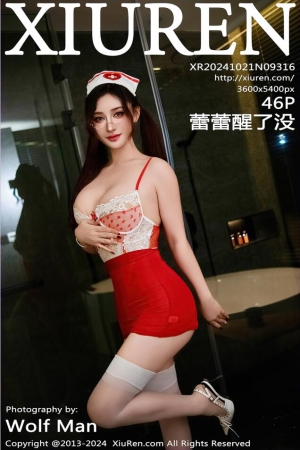 [Xiuren秀人网]2024.10.21 NO.9316 蕾蕾醒了没[46+1P／406MB]