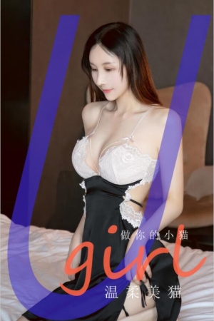 [爱尤物]2024 NO.2945 温柔美猫 做你的小猫[35P／267MB]