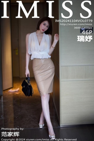 [IMiss爱蜜社]2024.11.04 VOL.779 瑞妤[46+1P／484MB]