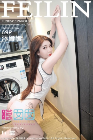 [Feilin嗲囡囡]2024.11.26 VOL.490 沐娜娜[69+1P／900MB]