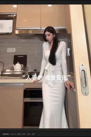 周于希 – 人妻的变化 1v693m