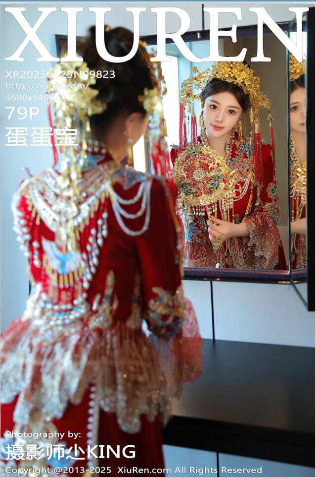 [Xiuren秀人网]2025.01.25 NO.9823 蛋蛋宝[79+1P／943MB]