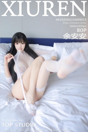 [XiuRen秀人网] 2025.02.21 NO.9915 余安安 [81P 811.58 MB]