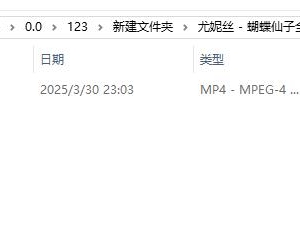 尤妮丝 – 蝴蝶仙子全开  [1V+533M] 自购