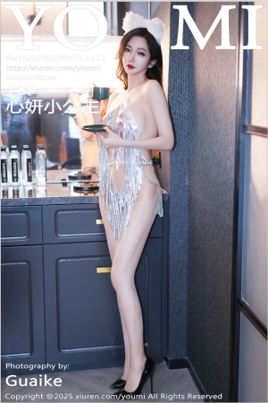 [YouMi尤蜜荟]2025.02.08 VOL.1122 心妍小公主[78+1P／706MB]