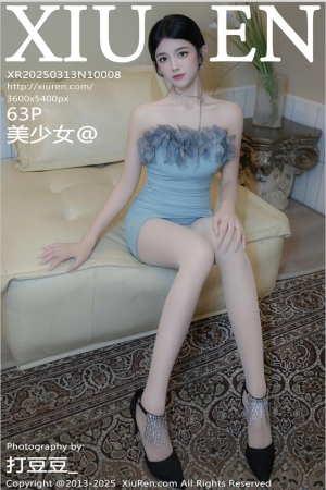[XiuRen秀人网] 2025.03.13 NO.10008 美少女@ [64P 593.57 MB]
