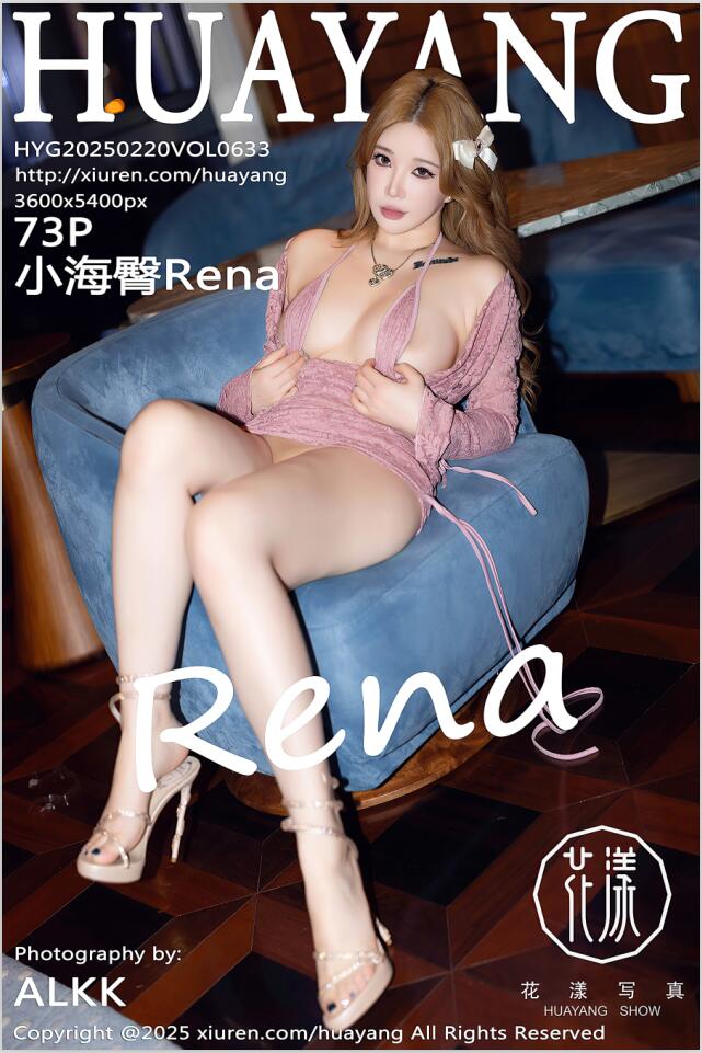 [HuaYang花漾show]2025.02.20 VOL.633 小海臀Rena[73+1P／779MB]