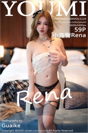 [YouMi尤蜜荟]2025.03.04 VOL.1125 小海臀Rena[59+1P／622MB]