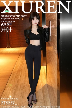 [XiuRen秀人网] 2025.03.27 NO.10077 汁汁  [64P 769.18 MB]