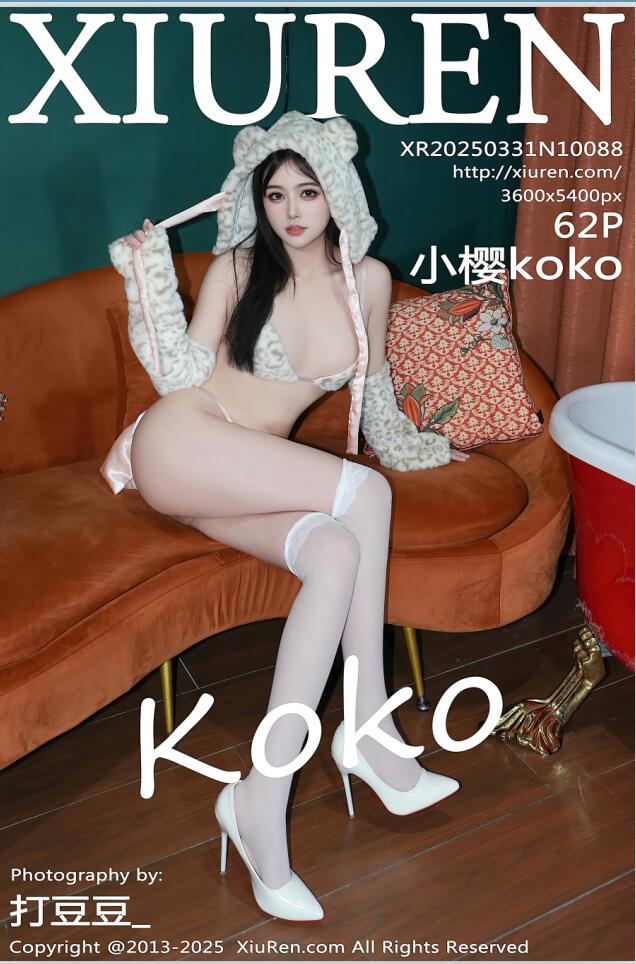 [XiuRen秀人网] 2025.03.31 NO.10088 小樱koko  [63P 831.34 MB]