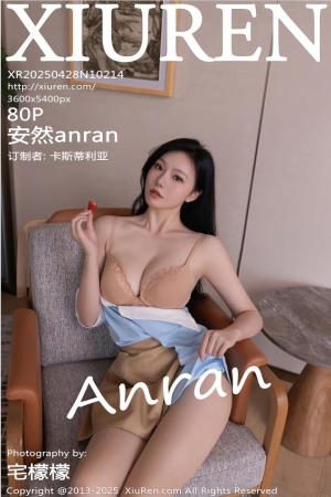 [XiuRen秀人网] 2025.04.28 NO.10214 安然anran [81P 797.04 MB]