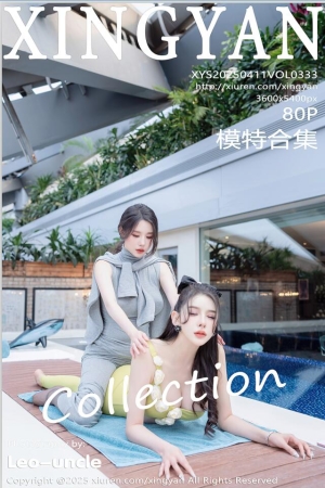 [XINGYAN星颜社]2025.04.11 VOL.333 李丽莎 模特合集[80+1P／793MB]