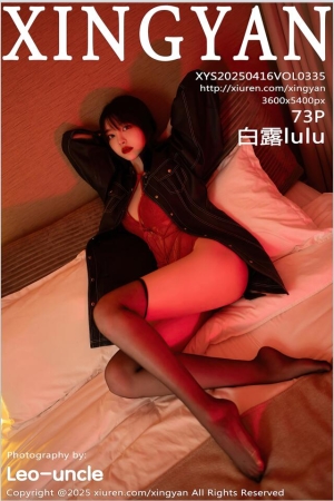 [XINGYAN星颜社]2025.04.16 VOL.335 白露lulu[73+1P／610MB]