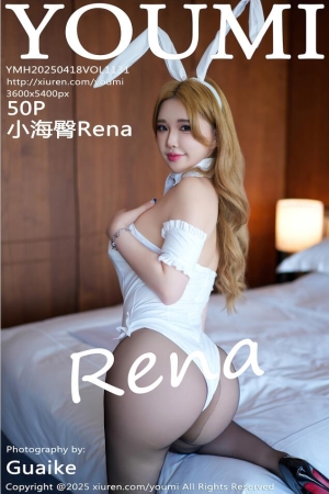 [YouMi尤蜜荟]2025.04.18 VOL.1131 小海臀Rena[50+1P／438MB]