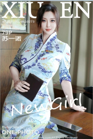 [XiuRen秀人网] 2025.05.14 NO.10273 苏一诺 [80P 921.99 MB]