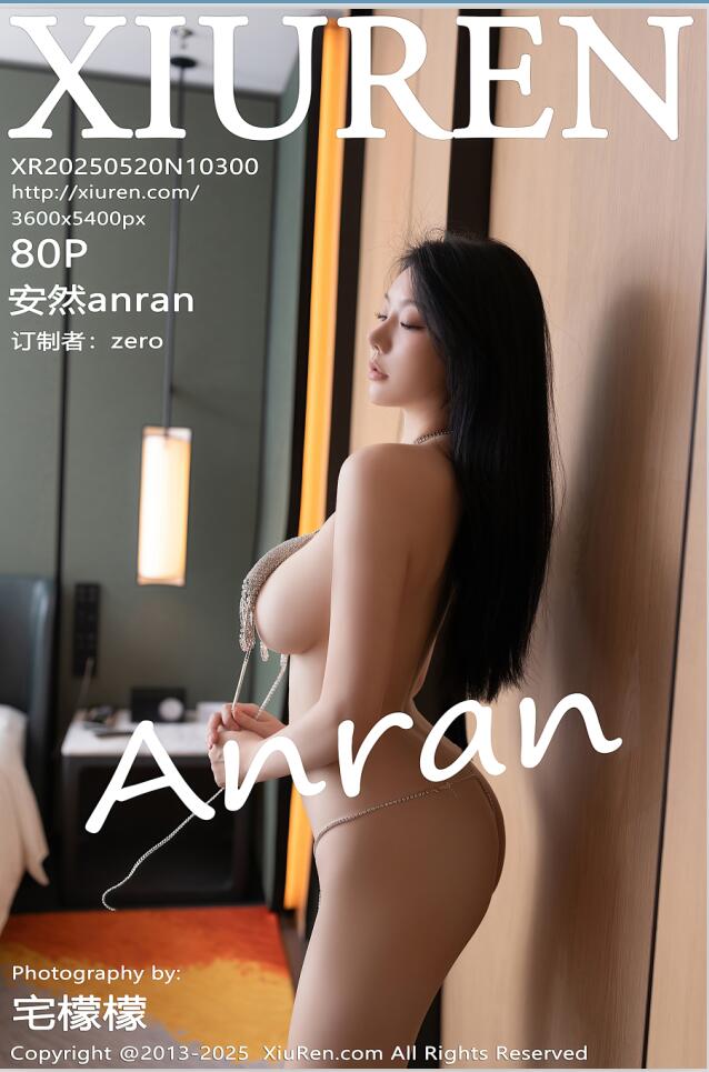 [XiuRen秀人网] 2025.05.20 NO.10300 安然anran [81P 870.40 MB]