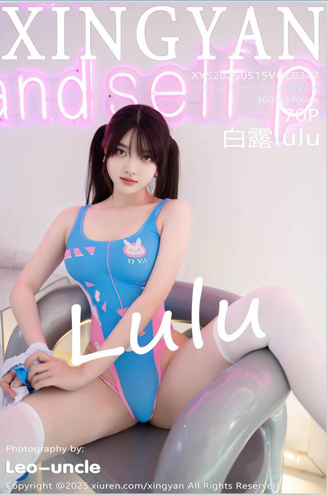 [XINGYAN星颜社]2025.05.15 VOL.347 白露lulu[69+1P／512MB]