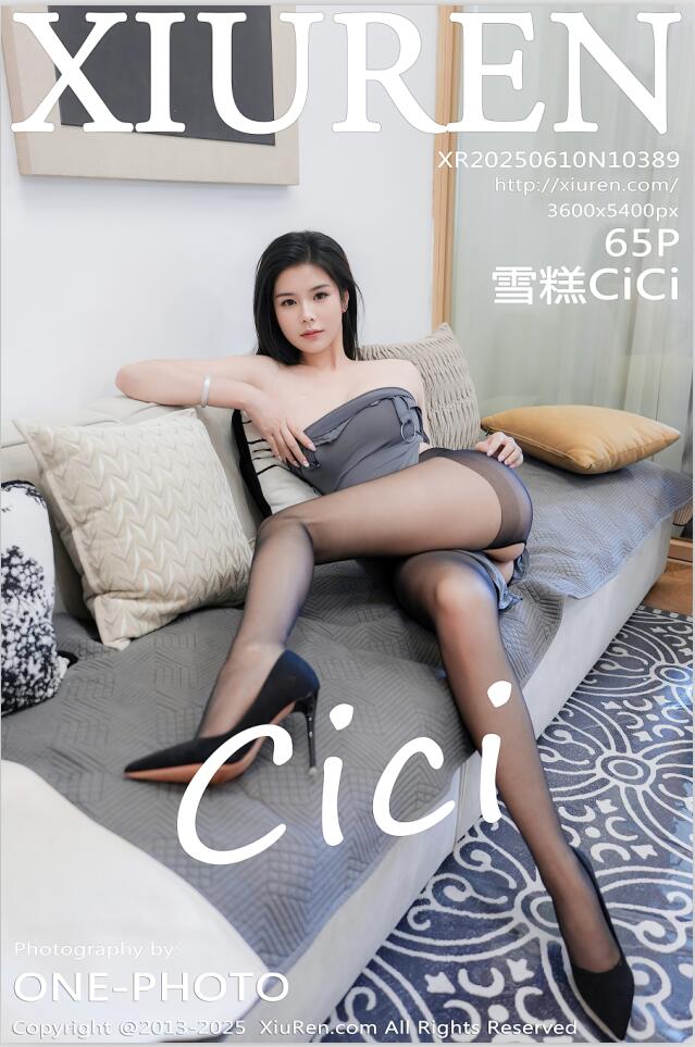 [XiuRen秀人网] 2025.06.10 NO.10389 雪糕CiCi 灰色长裙 [66P 812.95 MB]
