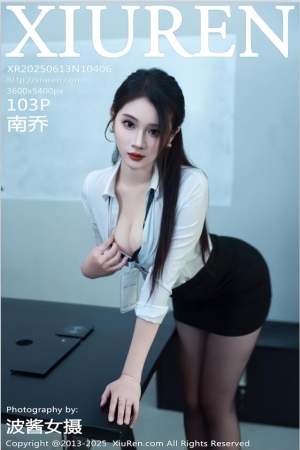 [XiuRen秀人网] 2025.06.13 NO.10406 南乔 [104P 914.54 MB]