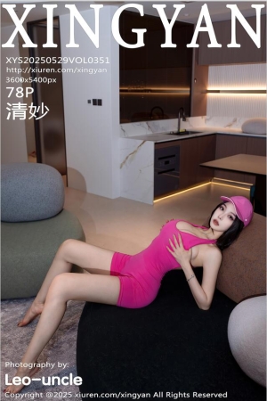 [XINGYAN星颜社]2025.05.29 VOL.351 清妙[78+1P／689MB]