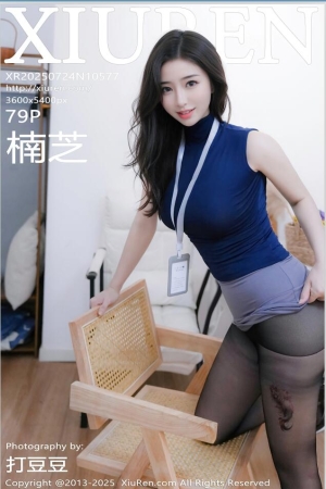 XIUREN秀人网 2025.07.24 NO.10577 楠芝 [80P 848.67 MB]