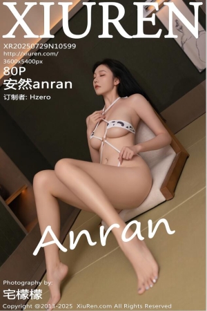 XIUREN秀人网 2025.07.29 NO.10599 安然anran [81P 828.42 MB]