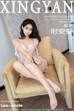 [XINGYAN星颜社]2025.07.11 VOL.368 时安安[80+1P／702MB]