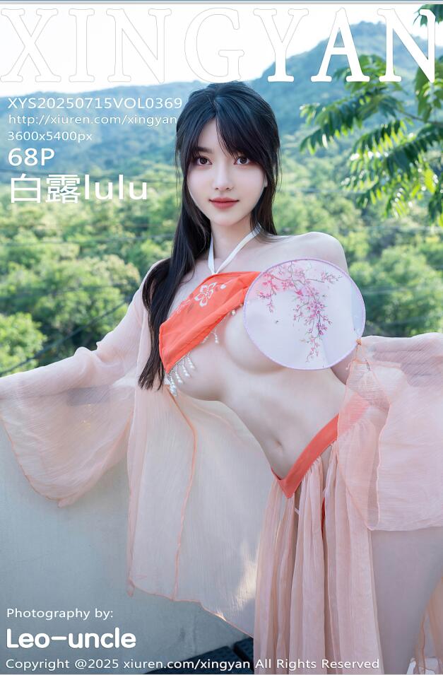 [XINGYAN星颜社]2025.07.15 VOL.369 白露lulu[68+1P／742MB]