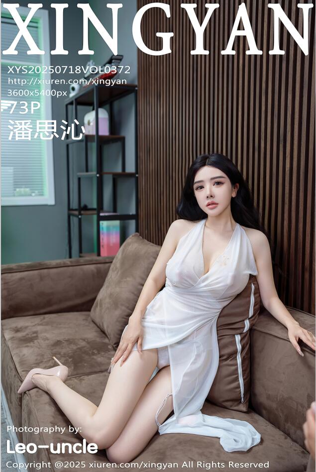[XINGYAN星颜社]2025.07.18 VOL.372 潘思沁[73+1P／713MB]