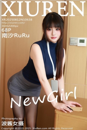 XIUREN秀人网 2025.08.12 NO.10638 南汐RuRu [69P 676.36 MB]