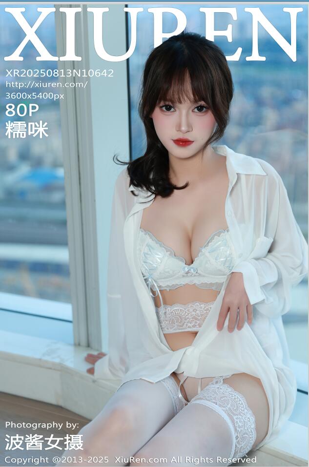 XIUREN秀人网 2025.08.13 NO.10642 糯咪 [81P 737.94 MB]