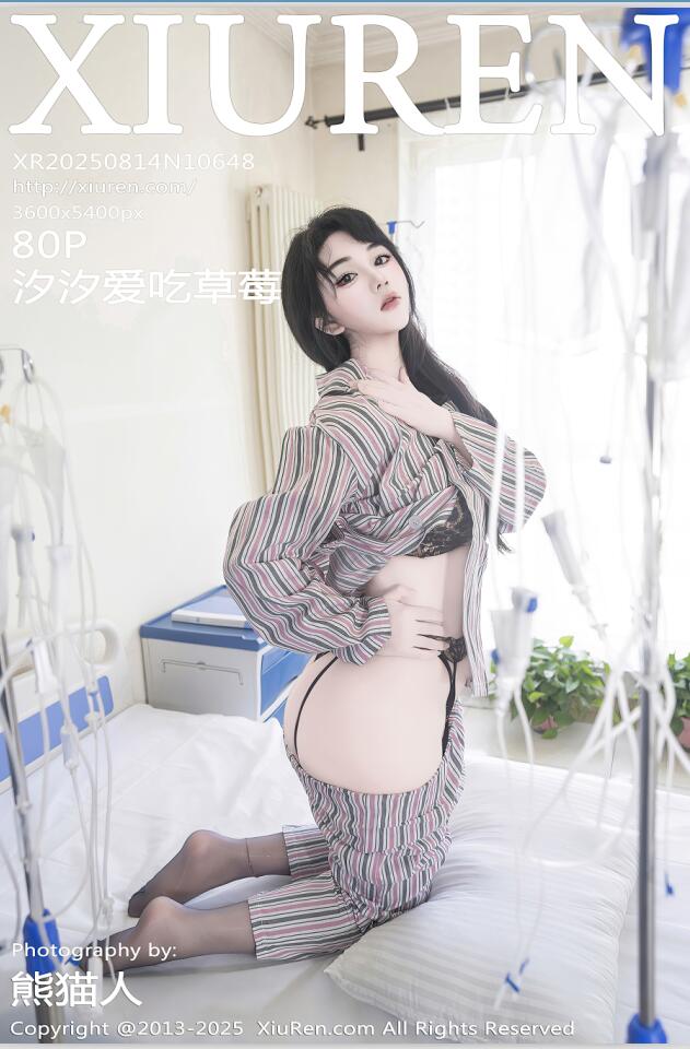 XIUREN秀人网 2025.08.14 NO.10648 汐汐爱吃草莓 [81P 779.91 MB]