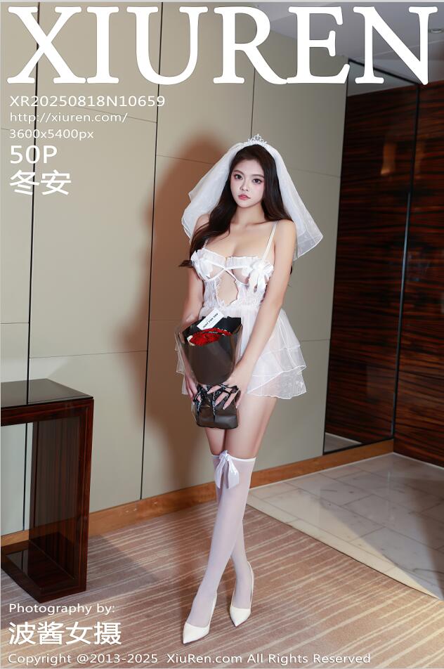 XIUREN秀人网 2025.08.18 NO.10659 冬安 [51P 563.15 MB]