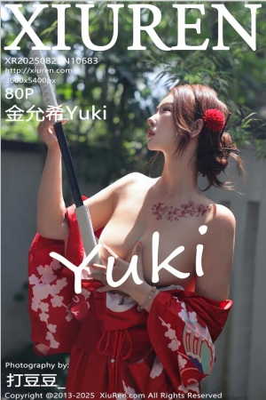 XIUREN秀人网 2025.08.22 NO.10683 金允希Yuki [81P 1017.95 MB]