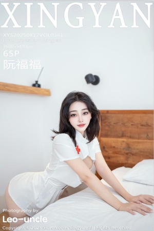[XINGYAN星颜社]2025.08.12 VOL.381 阮福福[65+1P／576MB]