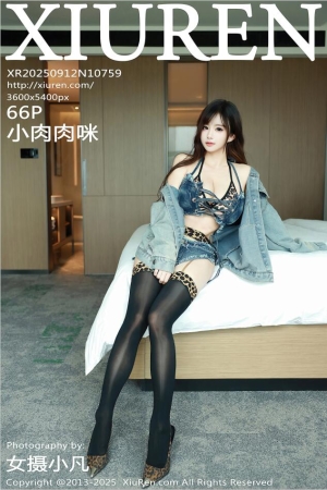 XIUREN秀人网 2025.09.12 NO.10759 小肉肉咪 [67P 730.50 MB]