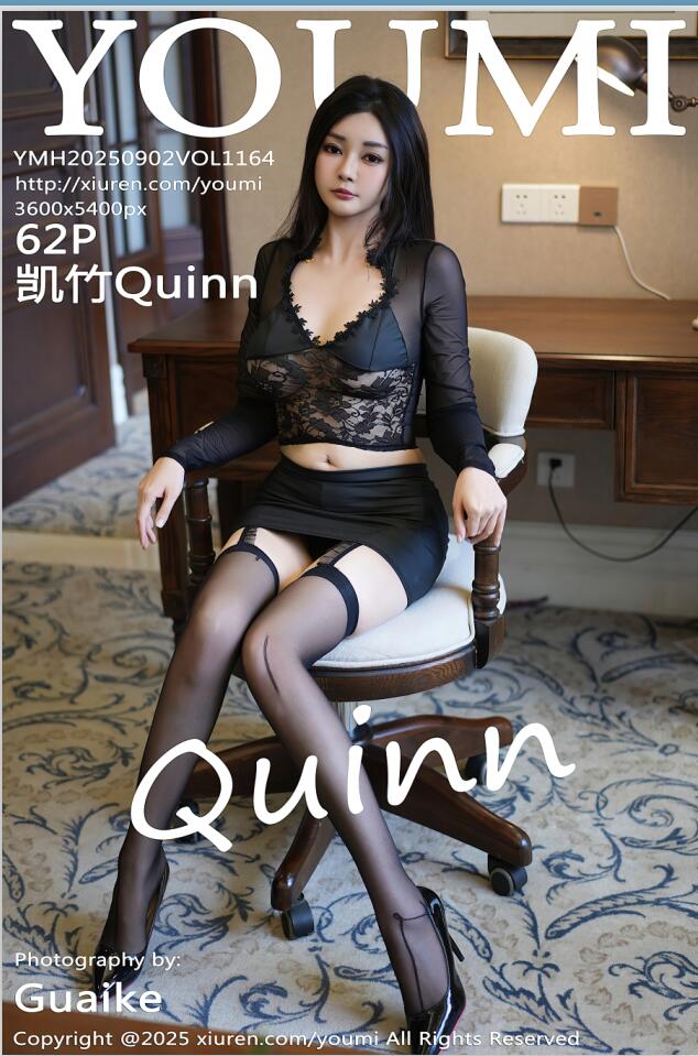 [YouMi尤蜜荟]2025.09.02 VOL.1164 凯竹Quinn[62+1P／628MB]