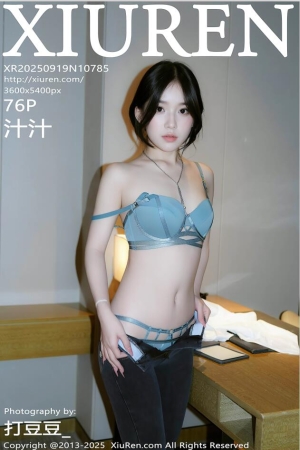 XIUREN秀人网 2025.09.19 NO.10785 汁汁 [77P 955.25 MB]