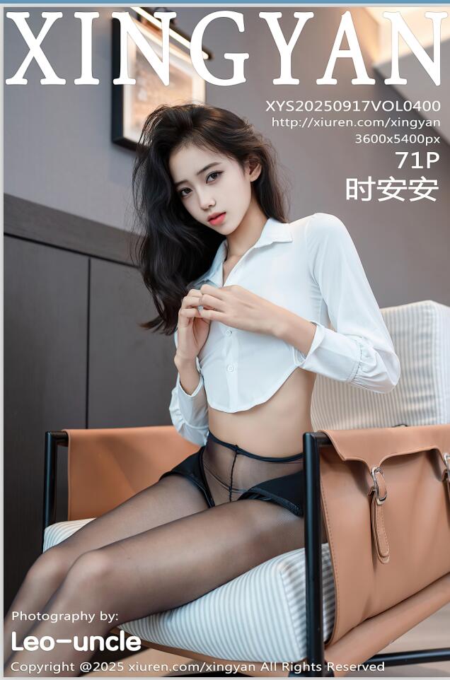 [XINGYAN星颜社]2025.09.17 VOL.400 时安安[71+1P／708MB]