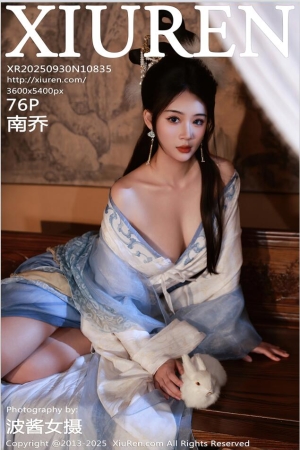 XIUREN秀人网 2025.09.30 NO.10835 南乔 [77P 834.46 MB]