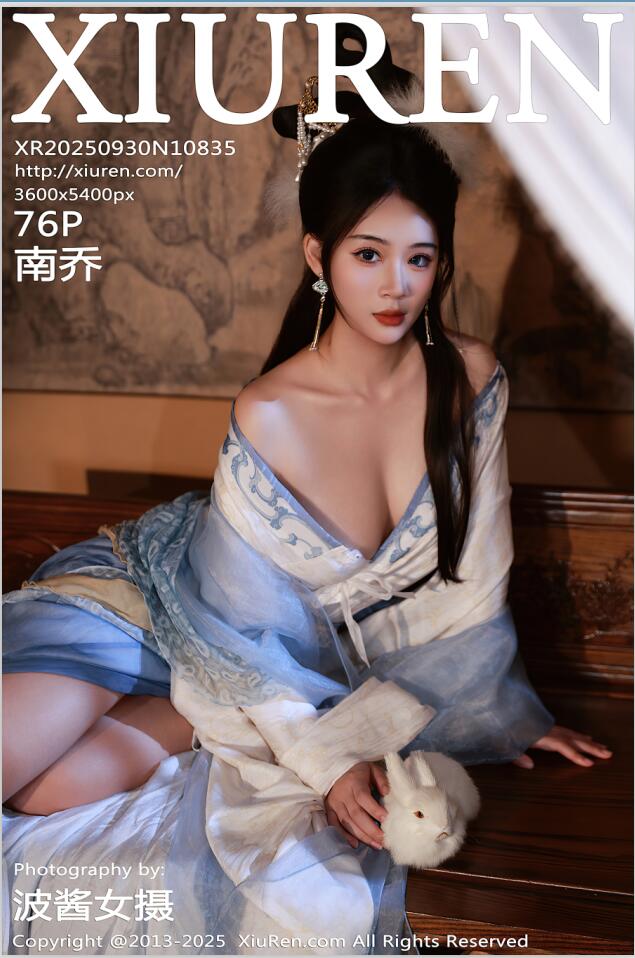 XIUREN秀人网 2025.09.30 NO.10835 南乔 [77P 834.46 MB]