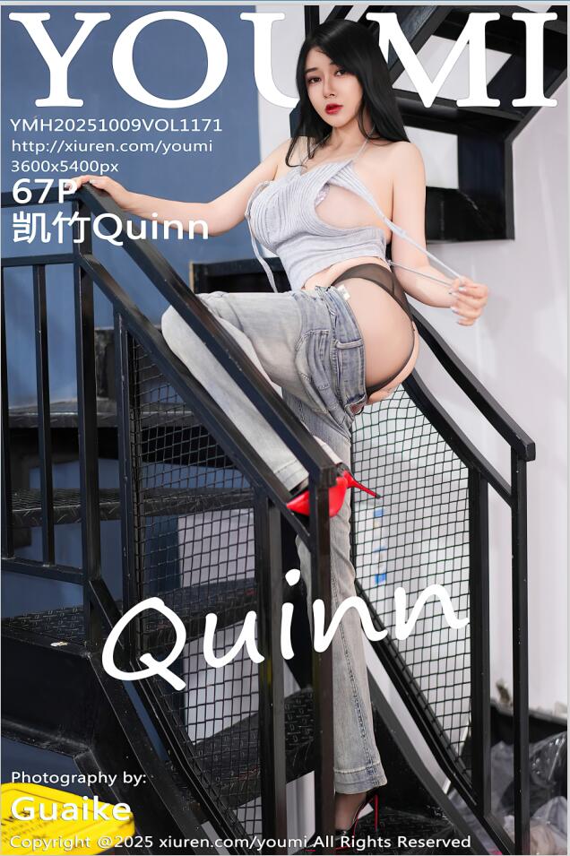 [YouMi尤蜜荟]2025.10.09 VOL.1171 凯竹Quinn[67+1P／694MB]