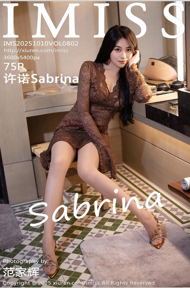 [IMiss爱蜜社]2025.10.10 VOL.802 许诺Sabrina[75P+1P／713MB]