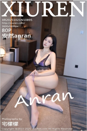 XIUREN秀人网 2025.10.21 NO.10895 安然anran [81P 777.54 MB]