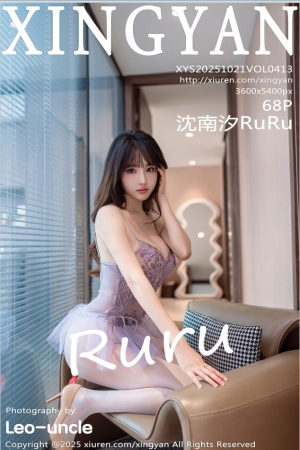 [XINGYAN星颜社]2025.10.21 VOL.413 沈南汐RuRu[68+1P／719MB]